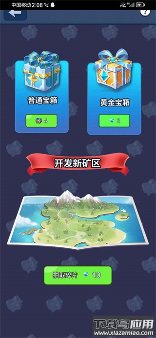 宝石传奇下载截图1