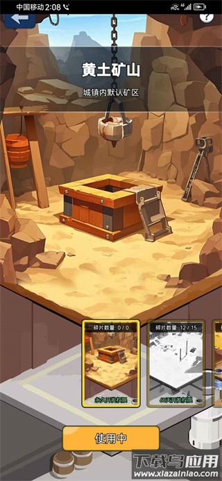 宝石传奇下载截图3