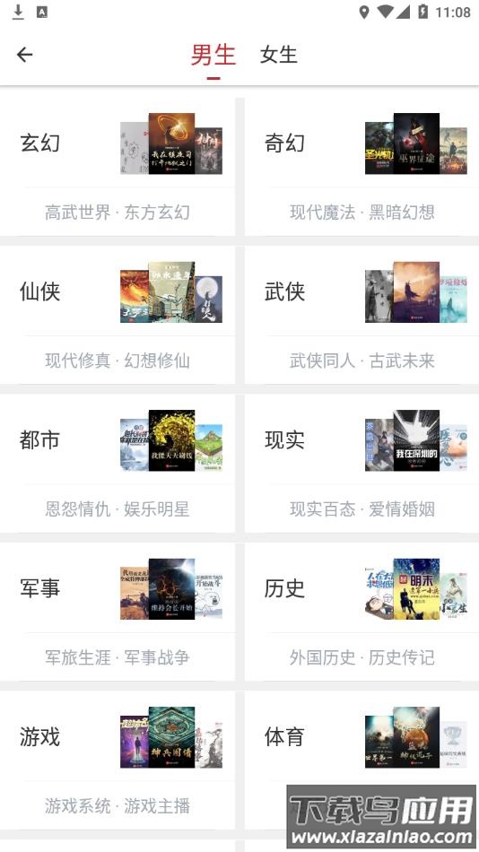 疯狂阅读app2022最新版本免费下载最新版截图1