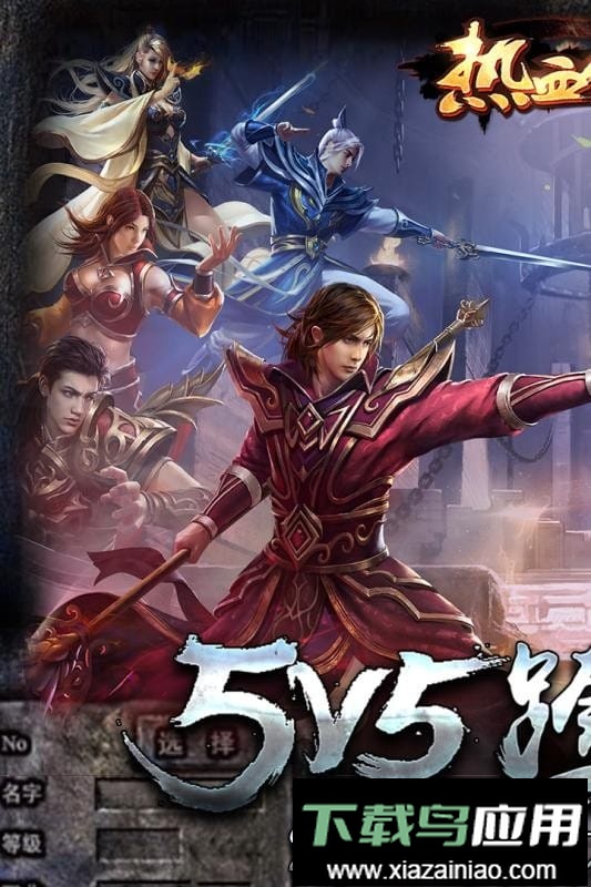 热血传说手游官方版最新版截图1