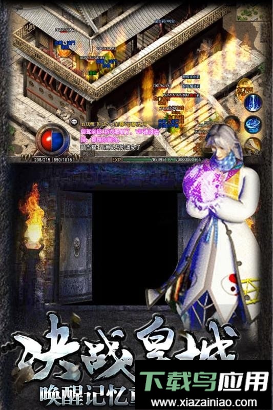 热血传说手游官方版最新版截图5