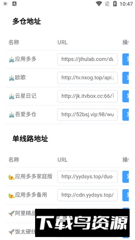 TVBOX助手安卓最新版截图3
