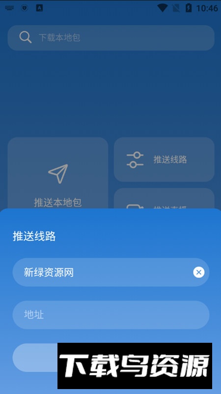 TVBOX助手安卓最新版截图6