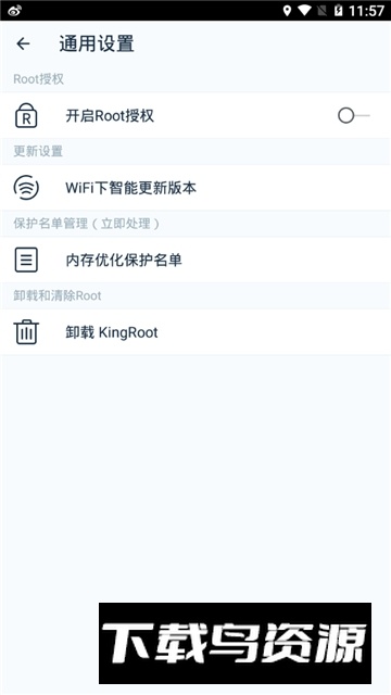 kingroot2025官方版下载截图3