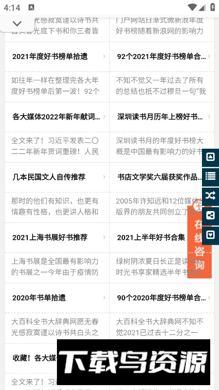 书享家app免费版最新版最新版截图1
