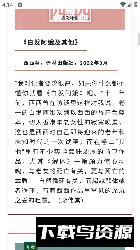 书享家app免费版最新版最新版截图2