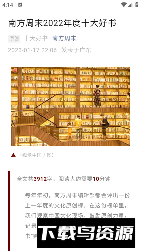 书享家app免费版最新版最新版截图3