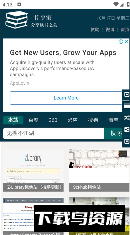 书享家app免费版最新版最新版截图5