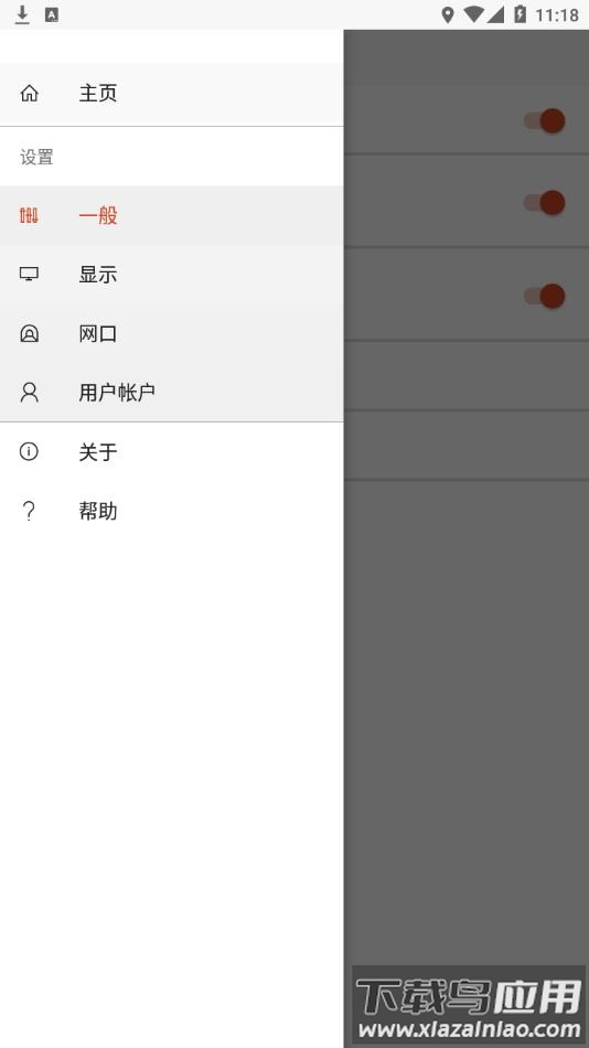 Microsoft远程桌面客户端安卓下载最新版截图1