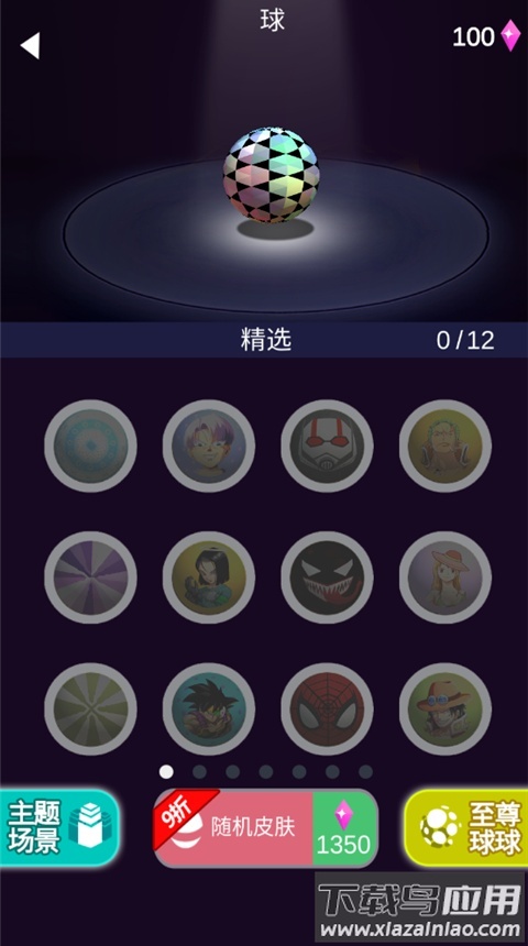 疯狂的球球2正版截图3