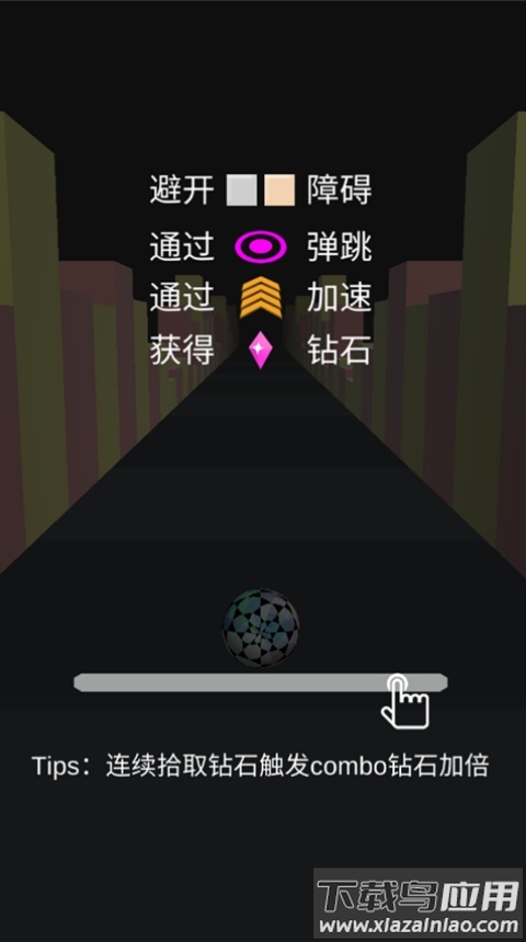 疯狂的球球2正版截图4