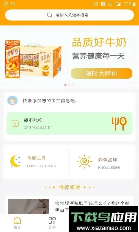 妈咪宝官方版截图2