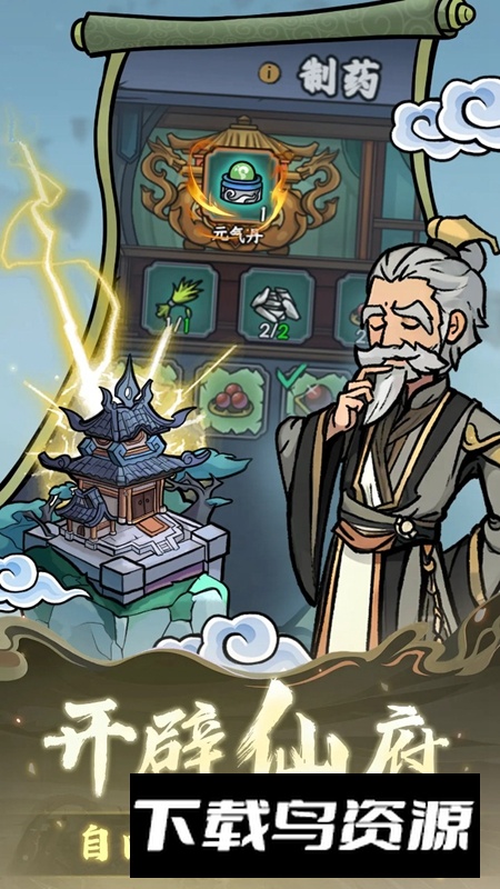 归途危机官方手游版截图