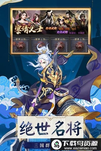 乱世英雄测试版最新版截图1