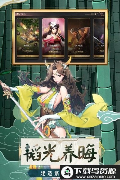 乱世英雄测试版最新版截图2