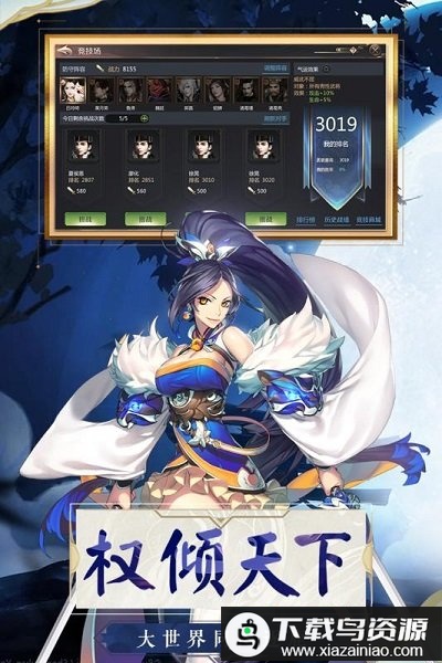 乱世英雄测试版最新版截图3