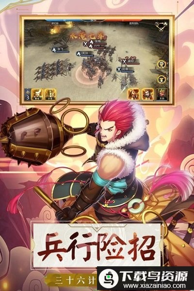 乱世英雄测试版最新版截图4