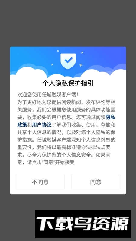 任城融媒app官方最新版最新版截图1