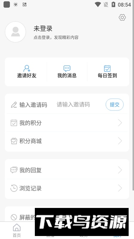 任城融媒app官方最新版最新版截图4
