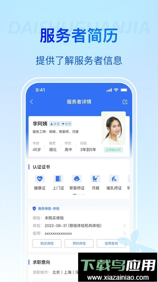 袋鼠管家平台最新版截图5