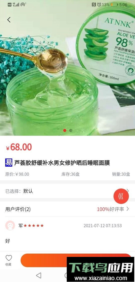 易小淘最新版本截图1