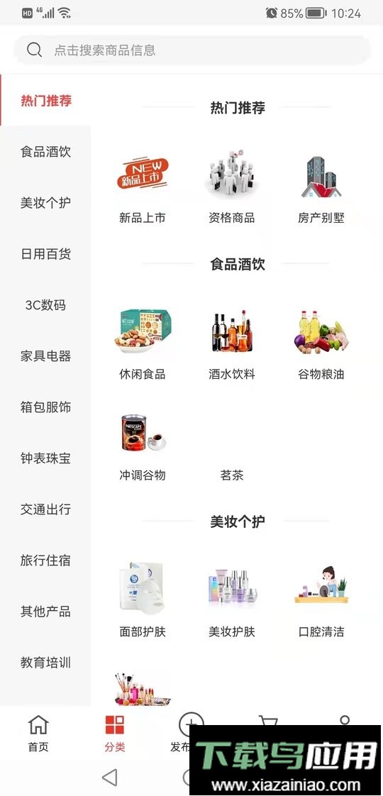 易小淘最新版本截图2