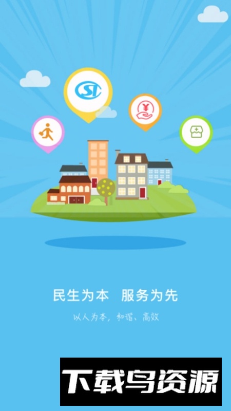 承德人社最新版安装包最新版截图2