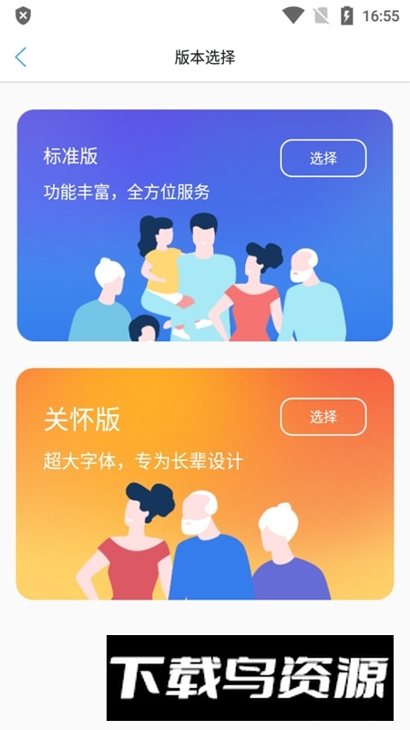 承德人社最新版安装包最新版截图4