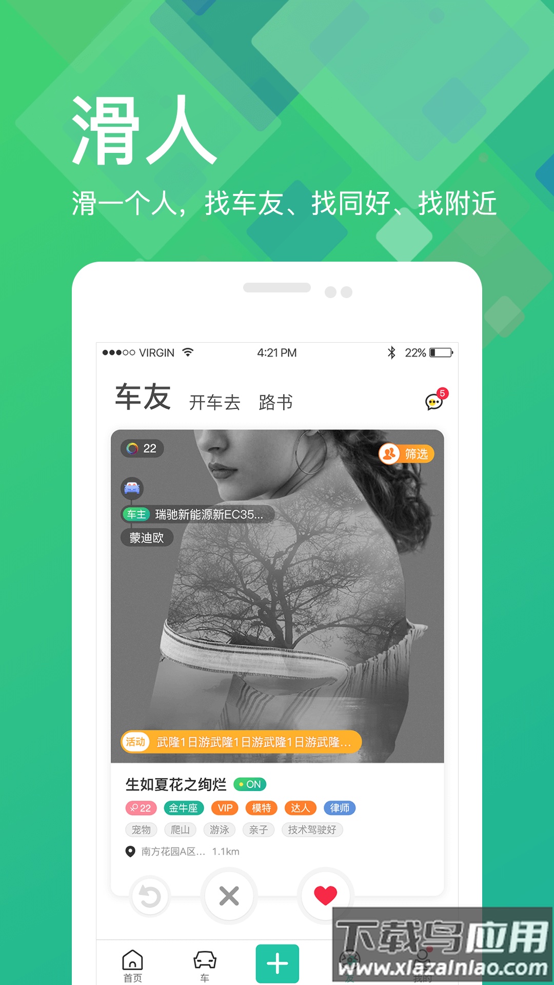 看车玩车app截图2