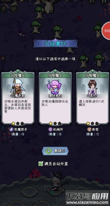 女巫苏醒游戏截图3