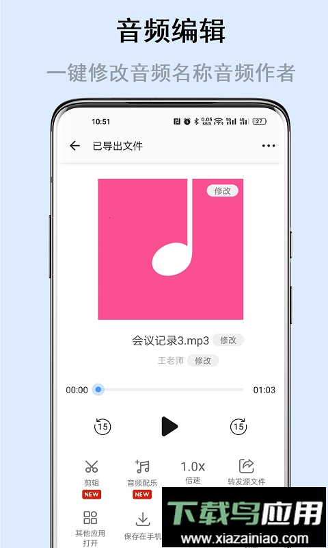 极速语音导出软件免费版截图2