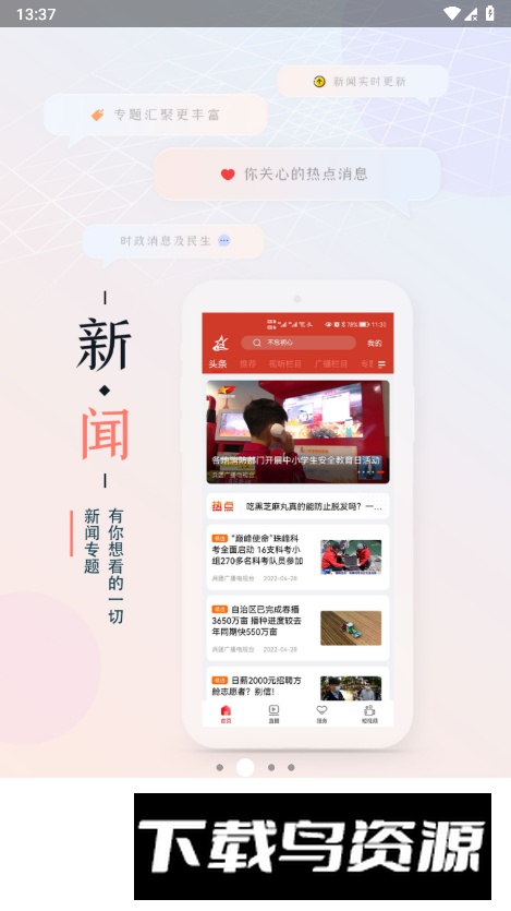 云上兵团融媒app手机版最新版截图5