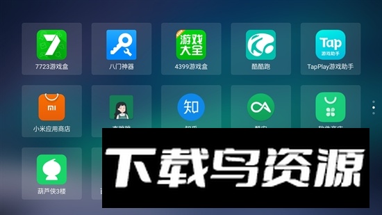 当贝桌面乐视专用版apk截图2