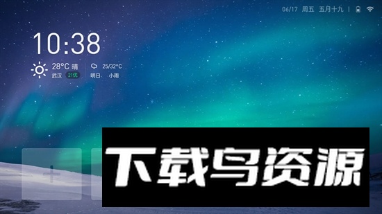 当贝桌面乐视专用版apk截图3