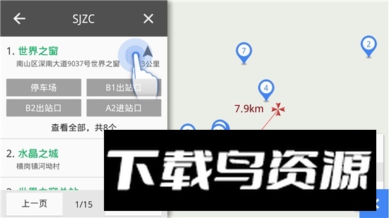 凯立德导航车载导航2025最新升级包截图1