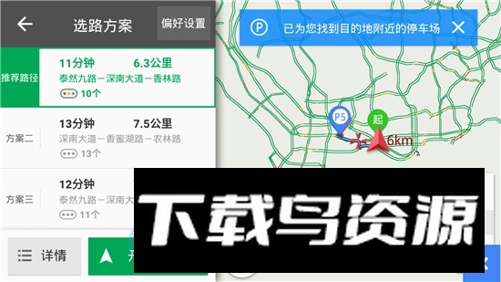 凯立德导航车载导航2025最新升级包截图2
