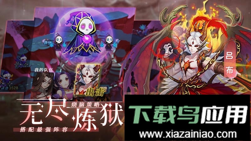 塔防镇魂师官方版最新版截图3