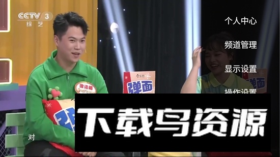 hdp直播2025电视版官方免费安装包截图2