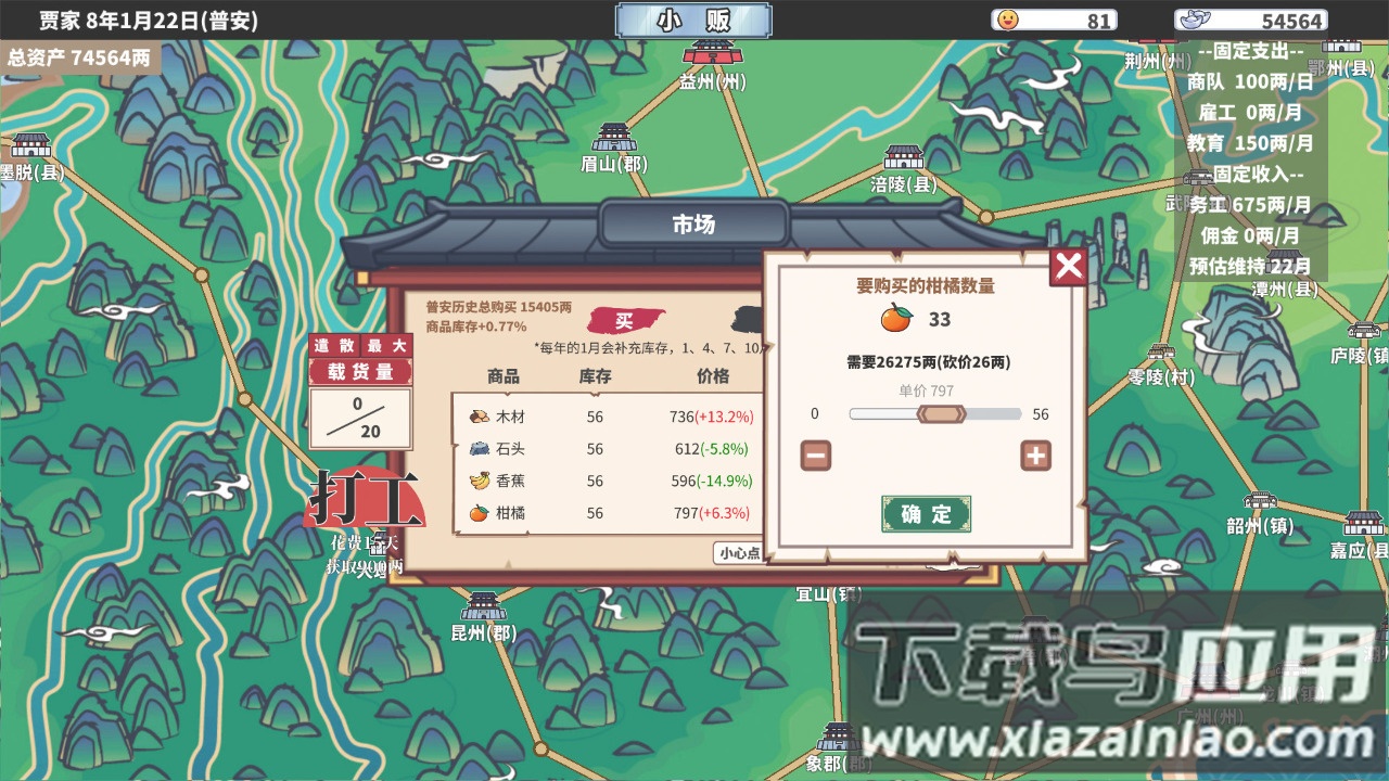 四海一商安卓(中华一商)截图2