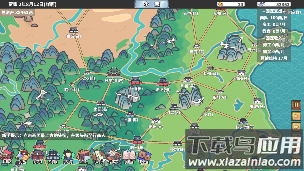 四海一商安卓(中华一商)截图3