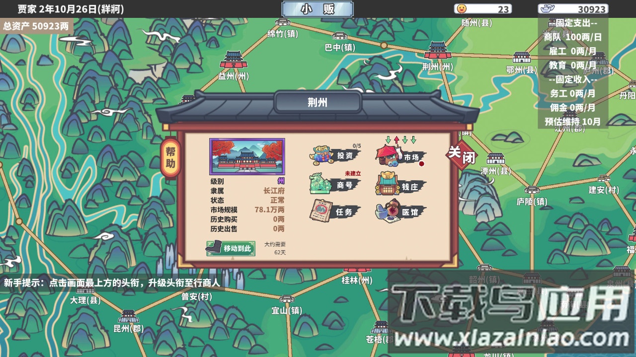 四海一商安卓(中华一商)截图4