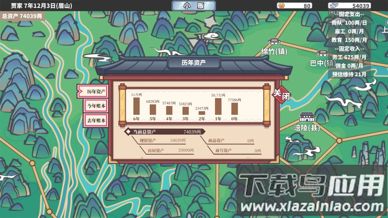 四海一商安卓(中华一商)截图5