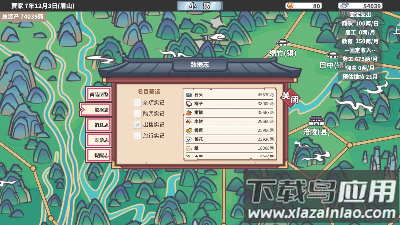 四海一商安卓(中华一商)截图6