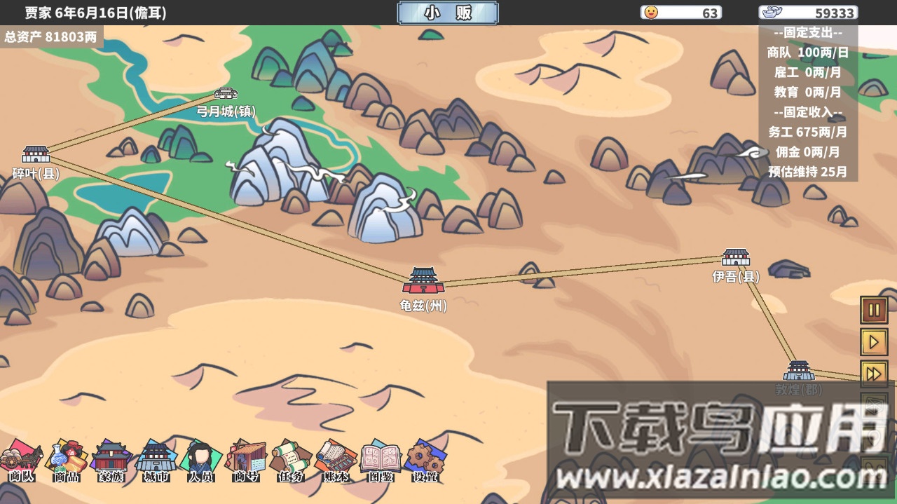 四海一商安卓(中华一商)截图8