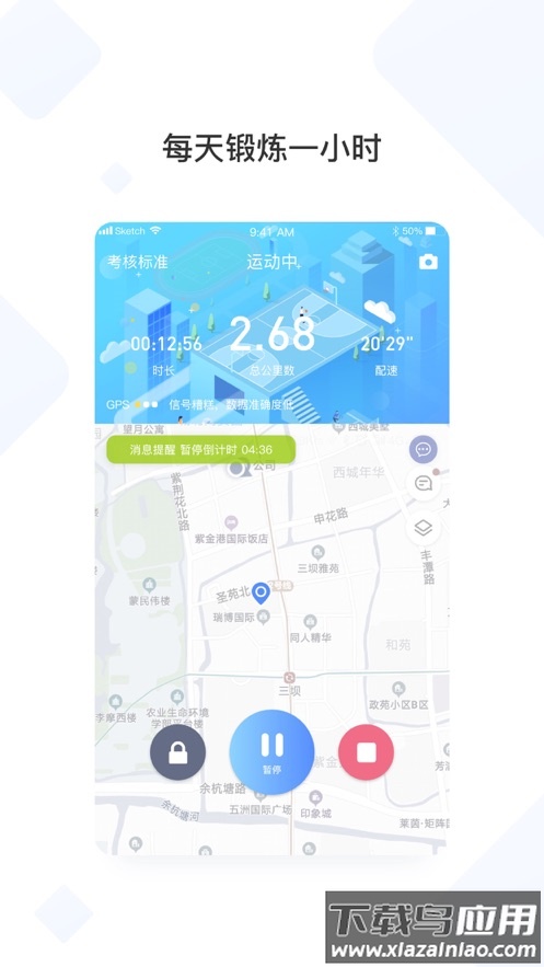 浙大体艺app官方下载截图1