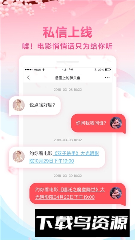 咪咕影院app2025官方版下载截图1