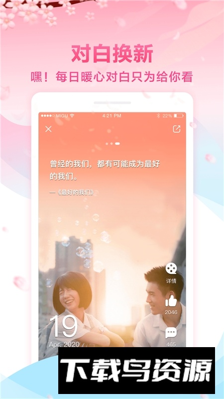 咪咕影院app2025官方版下载截图2