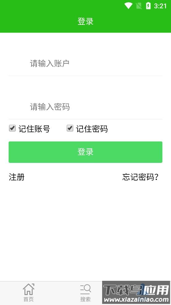 恩施教育培训网app最新版截图1