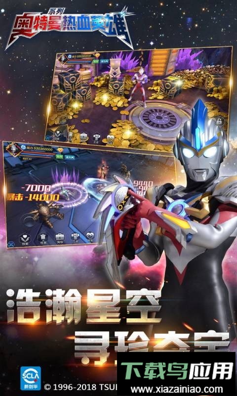 奥特曼热血英雄游戏最新版最新版截图1