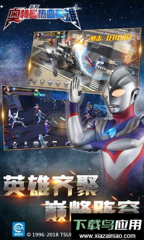 奥特曼热血英雄游戏最新版最新版截图2